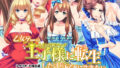 【熟女】 乙女ゲーの王子様に転生したけど好きに生きたい。 【d_125966】