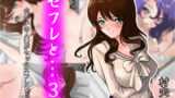 【熟女】 セフレと…3 向かいの人妻がセックスフレンド 【d_129213】