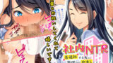 【熟女】 社内NTR〜寿退社する女に無理やり中出しして性的に寝取ってやった 【d_130776】