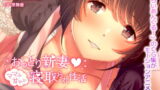 【熟女】 おっとり新妻 ママみ甘やか寝取られ性活 The Motion Anime 【d_135653】
