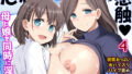 【熟女】 たわわの感触4【巨乳母娘W生ハメ】 【d_136808】