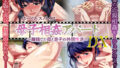 【熟女】 母子相姦アパート〜離婚した母と息子の共同性活〜（モーションコミック版）DX 【d_139817】