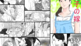 【熟女】 息子の嫁 【d_141074】