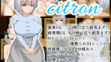 【熟女】 Citron 【d_151066】