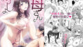 【熟女】 お母さんといっしょ 【d_155024】