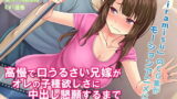【熟女】 高慢で口うるさい兄嫁がオレの子種欲しさに中出し懇願するまで The Motion Anime 【d_155634】