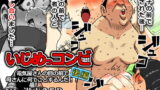 【熟女】 いじめっコンビ 電気屋さんの目の前で母さんに何てことするんだ！！後編 【d_157116】