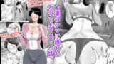 【熟女】 友達のママに誘われたので生でヤった話。 【d_157460】