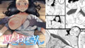 【熟女】 夏とおばさん 【d_158722】