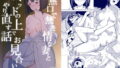 【熟女】 無口で無表情な妻とベッドの上でお見合いをやり直す話 【d_159761】