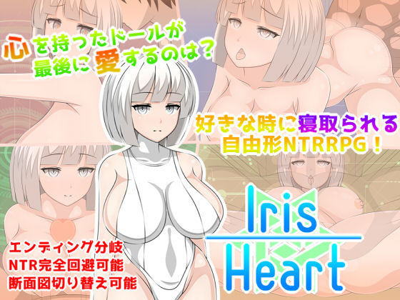 【熟女】 IrisHeart 【d_169182】