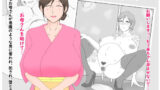 【熟女】 母子寝取られ風景 〜ヤ〇ザのオンナになった母〜 【d_172398】