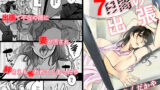 【熟女】 7日間の出張 【d_178889】