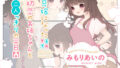 【熟女】 兄嫁になった初恋のお姉ちゃんと二人っきりの三日間 【d_184973】