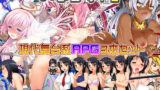 【熟女】 ★現代舞台系RPG3本セット★ 【d_187237】