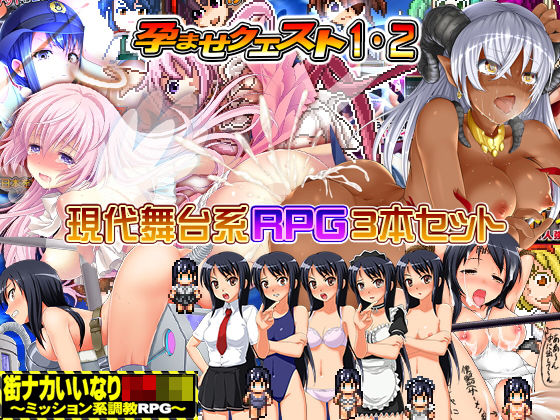 【熟女】 ★現代舞台系RPG3本セット★ 【d_187237】