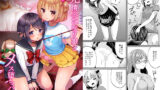【熟女】 発情ふたなり娘とメス堕ちパパ 【d_189415】