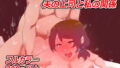 【熟女】 夫の上司と私の関係 【d_192360】