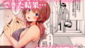 【熟女】 少子化対策で近所のクソガ○に寝取られる妻 【d_192569】