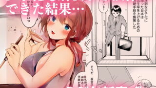【熟女】 少子化対策で近所のクソガ○に寝取られる妻 【d_192569】
