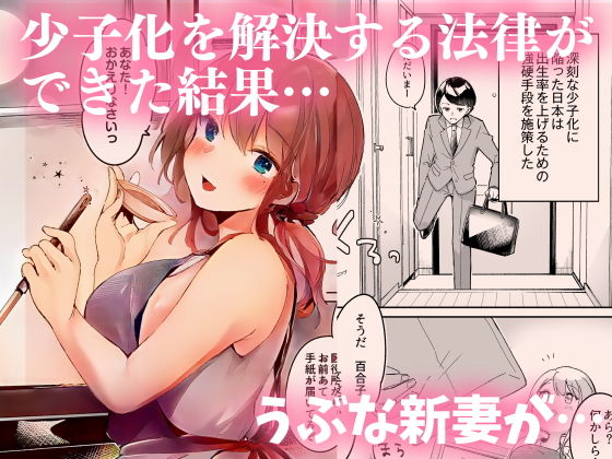 【熟女】 少子化対策で近所のクソガ○に寝取られる妻 【d_192569】