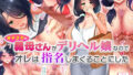 【熟女】 オナネタの義母さんがデリヘル嬢なのでオレは指名しまくることにした 【d_203361】