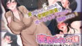 【熟女】 寝取られ介護〜隣の部屋では妻とアイツが…〜The Motion Anime 【d_203402】