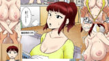 【熟女】 ママはDQNにマワされる 【d_203818】