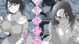 【熟女】 つまみごろ 【d_212306】