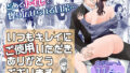 【熟女】 いつもキレイにご使用いただきありがとうございます。 【d_213696】
