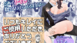 【熟女】 いつもキレイにご使用いただきありがとうございます。 【d_213696】