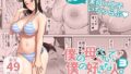 【熟女】 僕の母さんで、僕の好きな人。3 【d_214385】