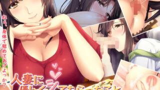 【熟女】 人妻に優しくシてもらったこと 【d_216399】