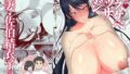 【熟女】 解決ドスケベマッサージ【人妻・佐伯結衣子の話】 【d_221879】