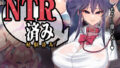 【熟女】 NTR済み幼馴染〜あの日将来を誓ったあの子が…寝取られる事なんてない！〜 【d_224816】