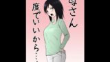 【熟女】 母さん一度でいいから…！ 【d_235472】