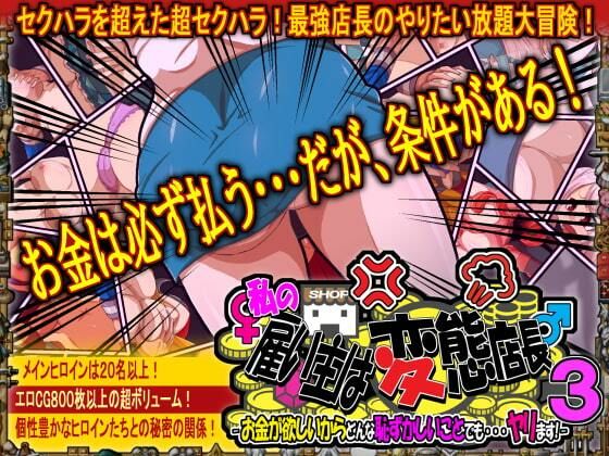 【熟女】 私の雇い主は変態店長 -お金が欲しいからどんな恥ずかしいことでも・・・ヤリます！-3 【d_236226】