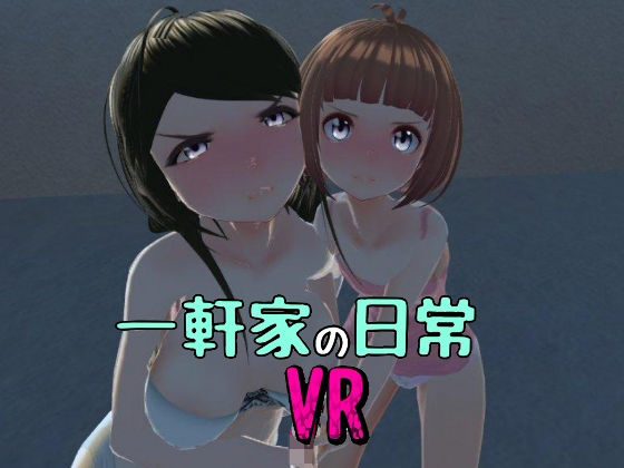 【熟女】 一軒家の日常［非VR対応］ 【d_239027】