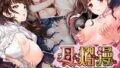 【熟女】 母爛漫 CGノベル版 〜心から繋がって、若かりし母と子作り指南〜 総集編 【d_240991】