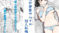 【熟女】 僕の愛妻がNTR婦人科検診 【d_242067】