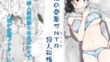 【熟女】 僕の愛妻がNTR婦人科検診 【d_242067】