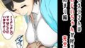 【熟女】 りえこさんはおじいちゃんが好き 始まり編 完全版 【d_247824】