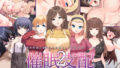 【熟女】 催●支配2 〜5人の美女奴●に囲まれた自由奔放ハーレムライフ〜 【d_251554】