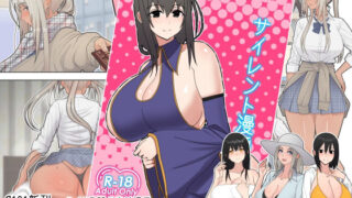 【熟女】 サイレント漫画集3 【d_253216】