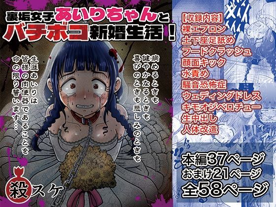 【熟女】 裏垢女子あいりちゃんとバチボコ新婚生活！ 【d_261187】