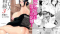 【熟女】 ゆきやなぎの本49 未亡人相続3 若妻のしつけ方 【d_262665】