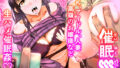 【熟女】 催●SSS 【d_272064】