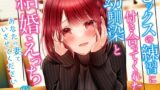 【熟女】 セックスの練習に付き合ってくれた幼馴染と結婚えっち-あなたの妻でいさせてください【KU100】 【d_276472】