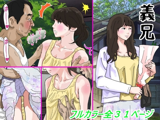 【熟女】 義兄 【d_277530】