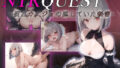【熟女】 NTRQUEST 〜僕とカノジョの隠していた秘密〜 【d_279782】